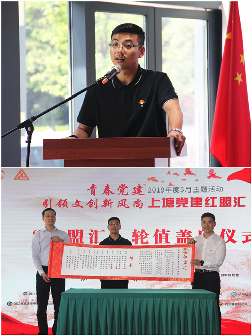 20190528党建  引领文创新风尚——“上塘党建红盟汇”杭州建华文创集团专场主题活动圆满落幕 (2).jpg